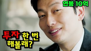 와미쳤다🔥이동휘x정해인x이제훈x손석구x박정민🔥등이 작정하고 만든 드라마가 떴다고 quot평점 924quot를 받은 quot왓챠quot에서만 볼 수 있는 역대급 꿀잼 드라마 [upl. by Aikrehs]