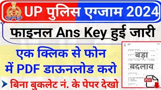 UP Police 2024 Answer Key Kaise download kare  UP Police 2024 How to download Final Ans Key [upl. by Nnylf258]