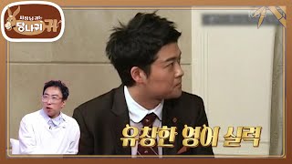 신입 아나운서의 꿈을 들어주는 현무 선배님 유창했던 영어 인터뷰 사장님 귀는 당나귀 귀Boss in the Mirror  KBS 241208 방송 [upl. by Tibbitts]