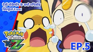 Pokémon the Series XYZ  एपिसोड 5  Dream A Little Dream From Me  Pokémon Asia Official Hindi [upl. by Orteip]