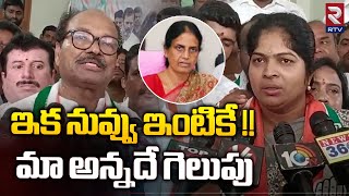 Parijatha Narsimha Reddy and Kichannagari Laxma Reddy Comments On Sabitha Indra Reddy  RTV [upl. by Acinomed]