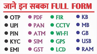 कुछ महत्वपूर्ण फुल फॉर्म OTP UPI PIN KYC EMI LCD GPS ATM GST FIR CCTV ka full form in Hindi [upl. by Hgielrak]