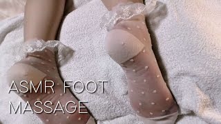 Foot Massage  ASMR  Socks [upl. by Enehpets406]