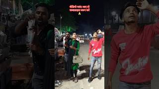 हाय रे गर्मी hay re garmi vairalvideo mansishortskunda [upl. by Schwitzer]