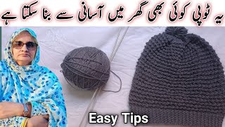 New cap knitting design  gents topi ka design topi knitting tutorial  topi banane ka tarika [upl. by Griffin]