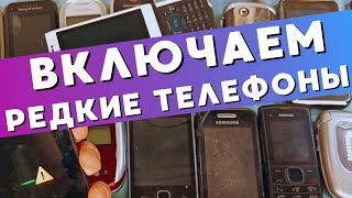 ВКЛЮЧАЕМ РЕДКИЕ ТЕЛЕФОНЫ  Часть I  RetroTech [upl. by Onin370]