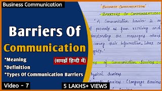 Barriers Of Communication  Types Of Communication Barriers  हिन्दी में [upl. by Giannini]