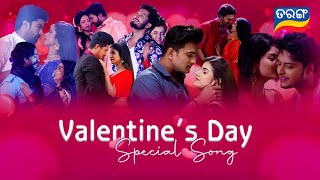 Valentines Day Special Song  Premare Jane Janaka Bina  Romantic Song  Tarang TV [upl. by Zippora]