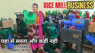 2024 trending Rice mill Business  यहां से सस्ता और कहीं नहीं मिलेगा  700 kg production in an hour [upl. by Nelubez]