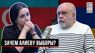 Кепка школа душ Власти Армении поднимают рейтинги Интервью Александр Искандарян [upl. by Anyaj934]