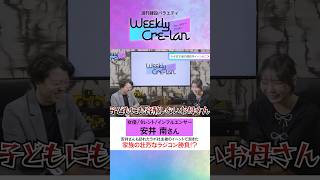 【建設産業応援バラエティ】安井南さん大ハマりの重機操縦体験ができる「飴ちゃんのやつ」とは 建設業 建設 重機 [upl. by Htevi914]