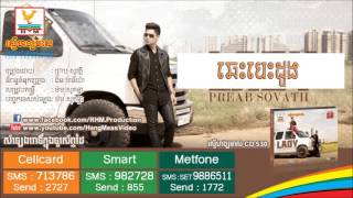 ឆេះបេះដូង  ព្រាប សុវត្ថិ  RHM CD Vol 530  03  New Song 2015 [upl. by Creigh]