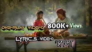 मेरि आमा by budda lama lyrics videoAkashghartimagar29 officialcovervideoमेरि आमा songs [upl. by Mahgem]