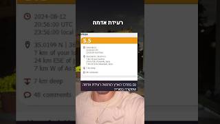 גם אתם הרגשתם את זה עכשיו [upl. by Elicec]