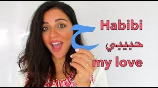 LEARN TO SPEAK PALESTINIAN ARABIC NOW Lesson 1 [upl. by Netta214]