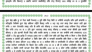 Guru Granth Sahib Khula Path Panna 786 Punjabi Meaning [upl. by Eldnik592]