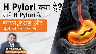 H Pylori infection kya hota hai  H Pylori के Tests Causes Symptoms and Treatment in Hindi [upl. by Card]