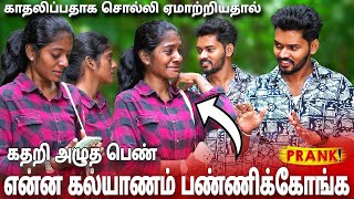 Love proposal prank  கதறி அழுத பெண்  Vj Mathwin [upl. by Hailed769]