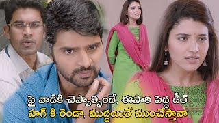 హగ్ కి రెండా ముద్దయితే ముంచేస్తావా  Maa Abbayi Movie Scenes  Sree Vishnu  Chitra Shukla [upl. by Narut163]