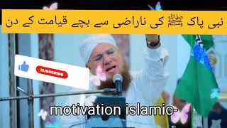 Nabi Paak swa Ki Naraazi Se BacheQayaamat Ke Din Huzoor Naraz Ho Gae ToMotivationIslamicr9v [upl. by Erina]