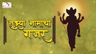 Tuzya Namacha Gajar Datta guru song Vikrant Warde lPeaceful Devotional Latest Song l Positive [upl. by Rednasela]