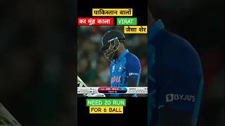 पाकिस्तान वालों का मुंह काला। youtubeshorts reelsvideo shortvideo cricketshorts hardikpandya [upl. by Vladamar848]