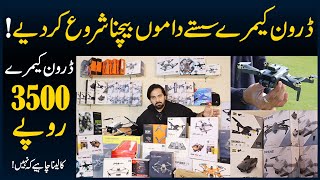 Cheapest Drone Camera Price In Pakistan  RC Drone Wholesale Market  DJI Drone And FPV Drone [upl. by Arutnev]