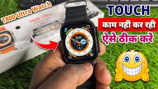 T800 Ultra Smart Watch Touch Not Working  Fix T800 Ultra Watch Touch Problem  T800 Ultra Watch [upl. by Rubia]