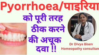 Homeopathy medicine for pyorrhoeaperiodentitispyorrhoea treatment pyorrhoea ka ilaj pyorrhoea [upl. by Junieta]