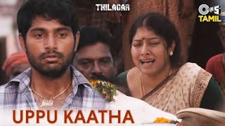 Uppu Kaatha  Thilagar  Kishore Dhruva  Chinna Ponnu  Kannan  Tamil Sad Songs [upl. by Eerized]