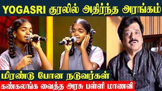 yogashree saregamapa song 🔥Stunning Performance Zee Tamil  Karur Student  Super Singer  Episode [upl. by Aihsena]