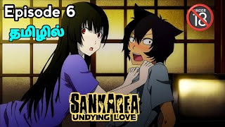 Sankarea  Undying love பகுதி 6 தமிழில்  S1 E6  Explain in Tamil  like  Zombie love with Human [upl. by Evangelin]