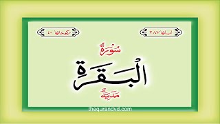 Surah 2 – Chapter 2 Al Baqarah complete Quran with Urdu Hindi translation [upl. by Hgielhsa]