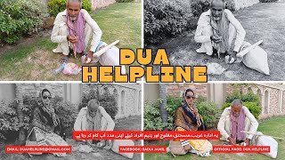 DUA HELPLINE IN DHA  SADIA JAMIL  DARD [upl. by Dat325]