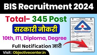 सरकारी नौकरी 345 पदों पर 💯 BIS Recruitment 2024 Notification ✅ BIS Vacancy 2024  BIS Form Fill up [upl. by Corwun]