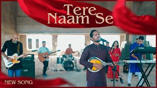 2023 Hindi worship song  Tere Naam Se  Official music video  4k [upl. by Ful]