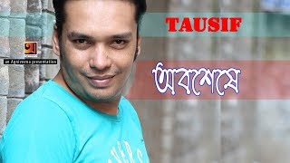 Bangla Super Hit Album  Obosheshe  Tausif  Audio Jukebox 2017 [upl. by Lada597]