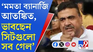 Suvendu Adhikari On CAA এবার CAA ডেডলাইন শুভেন্দু অধিকারীর [upl. by Sidoney]