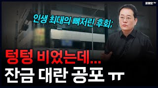 여유있게 살려다 여유가 없어졌다 패닉 ㅠ [upl. by Kato568]