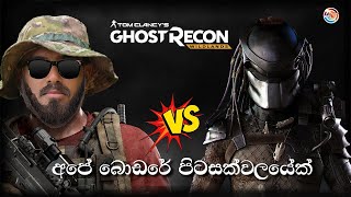 Ghost Recon Wildlands  VERY EASY Way to Takedown Predator  Sinhala [upl. by Henson]