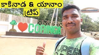 Few places i visited in Kakinada and Yanam trip [upl. by Kred]