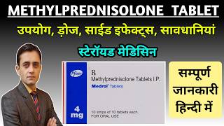 Methylprednisolone tablet 4 mg 8 mg 16 mg uses  Medrol Tablet  Medrol 4 mg tablet uses in hindi [upl. by Euphemia]