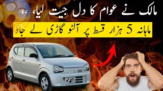 Japanese Alto 660cc Car For Sale Very Cheap Price Car In Pakistan سستی جاپانی آلٹو آگئی 🔥MrCarVlog [upl. by Davena]