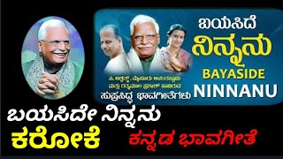 Bayaside Ninnanu Kannada Bhavageethe Karaoke by C Ashwath [upl. by Latimore131]