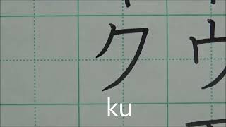 KAKIKUKEKO KATAKANA â€ Feito com o Clipchamp [upl. by Demodena]