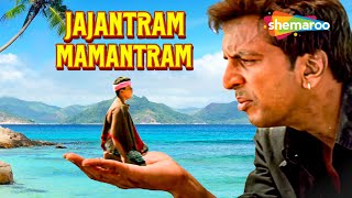 Jajantaram Mamantaram Full Movie  जजन्तरम् ममन्तरम्  जावेद जाफरी की मज़ेदार फिल्म  Superhit Movie [upl. by Emmi]