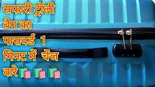 Safari Trolley bag Password bhul gye hai kaise khole How to Reset Password of Safari Trolley 🛍️🛍️🛍️ [upl. by Llerral]