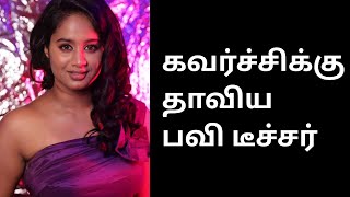 கவர்ச்சிக்கு தாவிய Brigida Saga  Video 628 [upl. by Ezekiel]