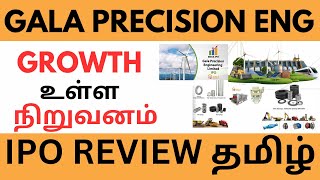 Gala Precision Eng IPO தமிழ்Automotive Excellence Through Precision  Quality upcomingipo alert [upl. by Quenna]