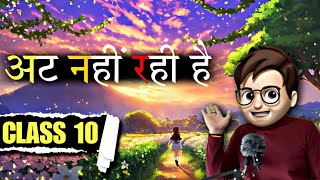 At Nhi Rahi Hai Class 10 Hindi l Class 10 Chapter 4 Explation NCERT Study studio [upl. by Frodin]